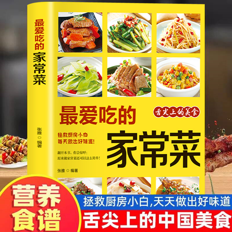 Home Cooking Meal - Любимые домашние приготовленные блюда, рецепты питательных
