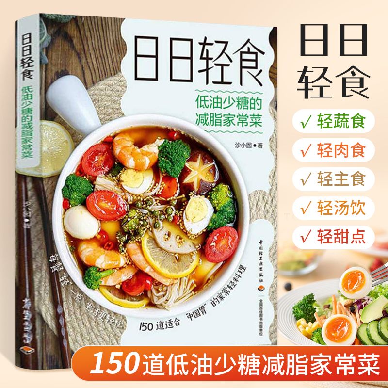 Легкие книги Легкая еда на каж – обзор и цена Home Cooking Fast Foods