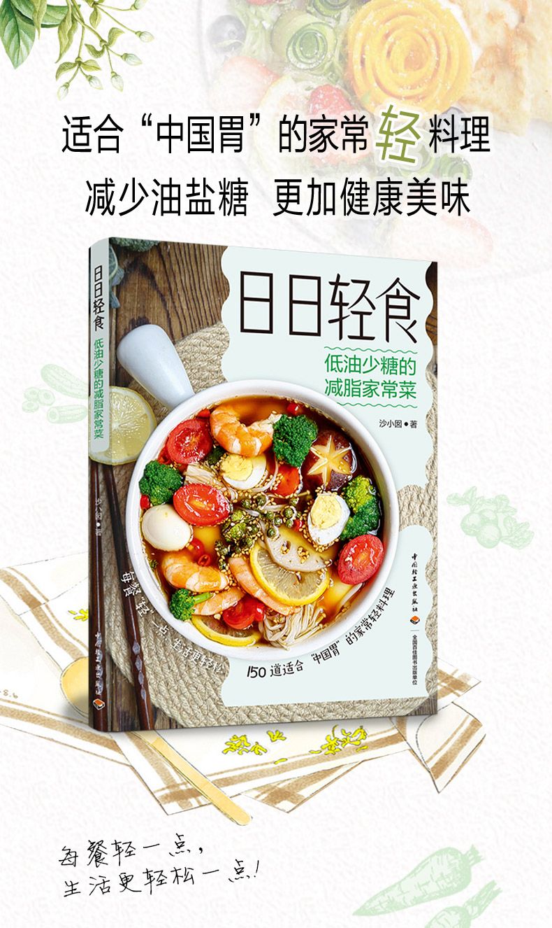 Легкие книги Легкая еда на каж – обзор и цена Home Cooking Fast Foods