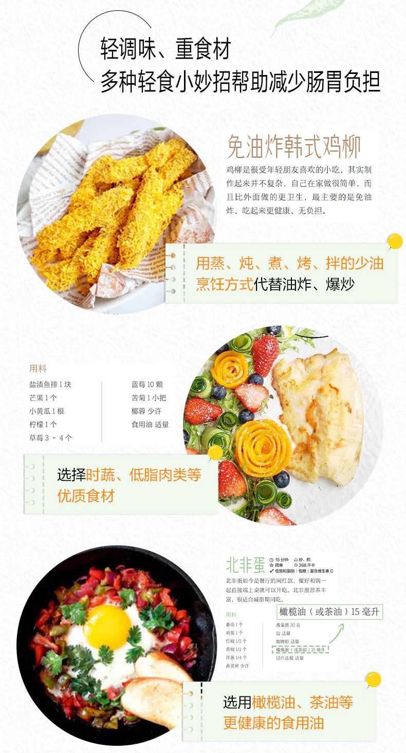 Легкие книги Легкая еда на каж – обзор и цена Home Cooking Fast Foods